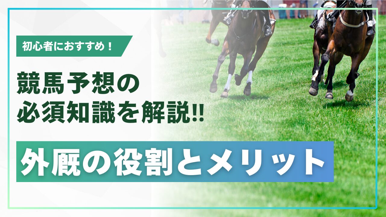 合成オッズ計算機】予算に応じて簡単に馬券予算を資金配分！｜競馬AIナビ