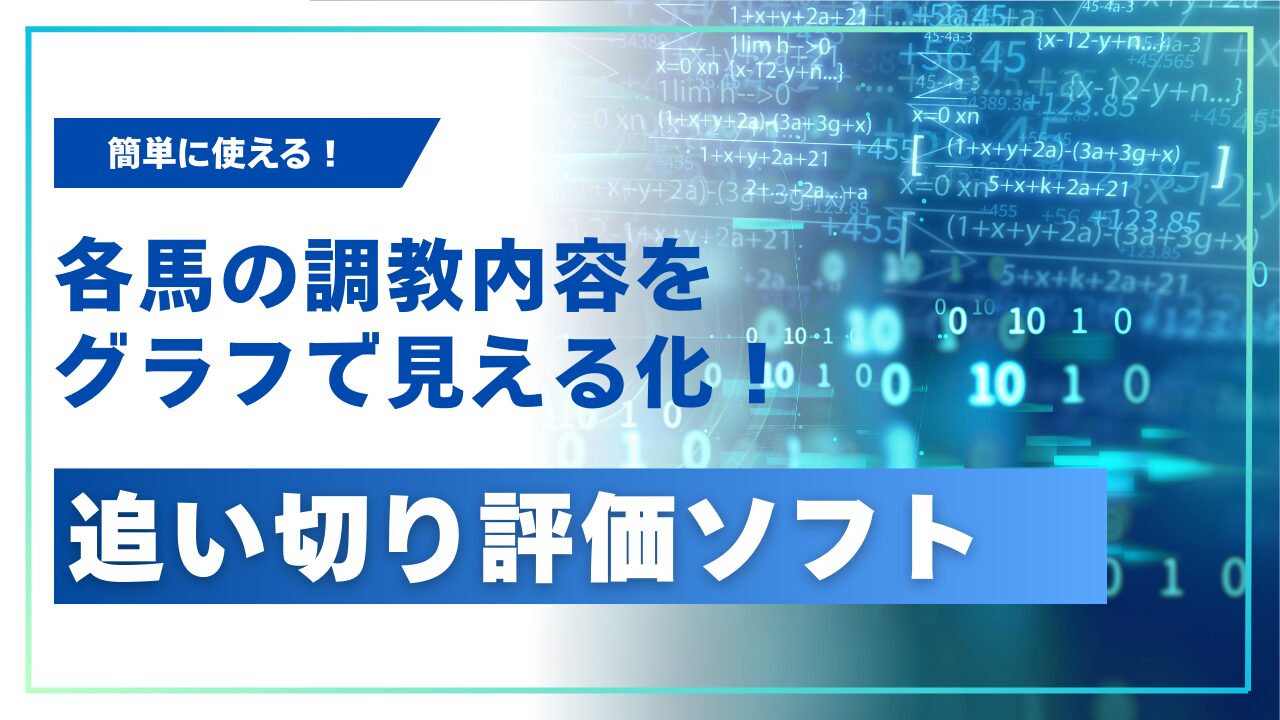 【合成オッズ計算機】予算に応じて簡単に馬券予算を資金配分！｜競馬AIナビ
