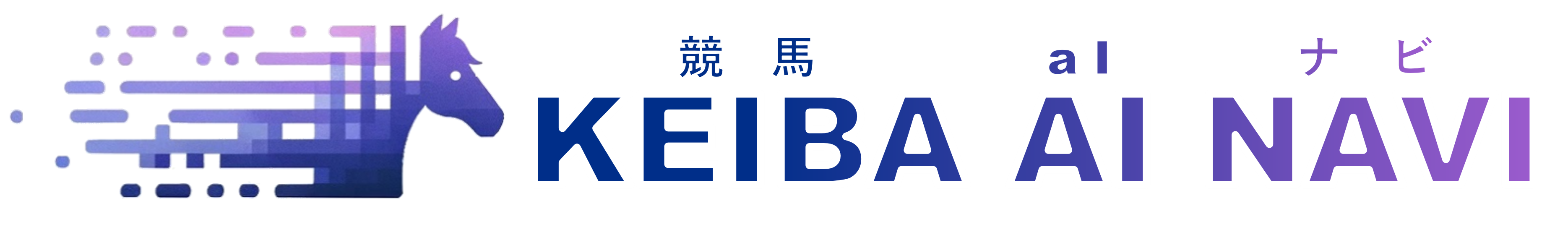 合成オッズ計算機】予算に応じて簡単に馬券予算を資金配分！｜競馬AIナビ